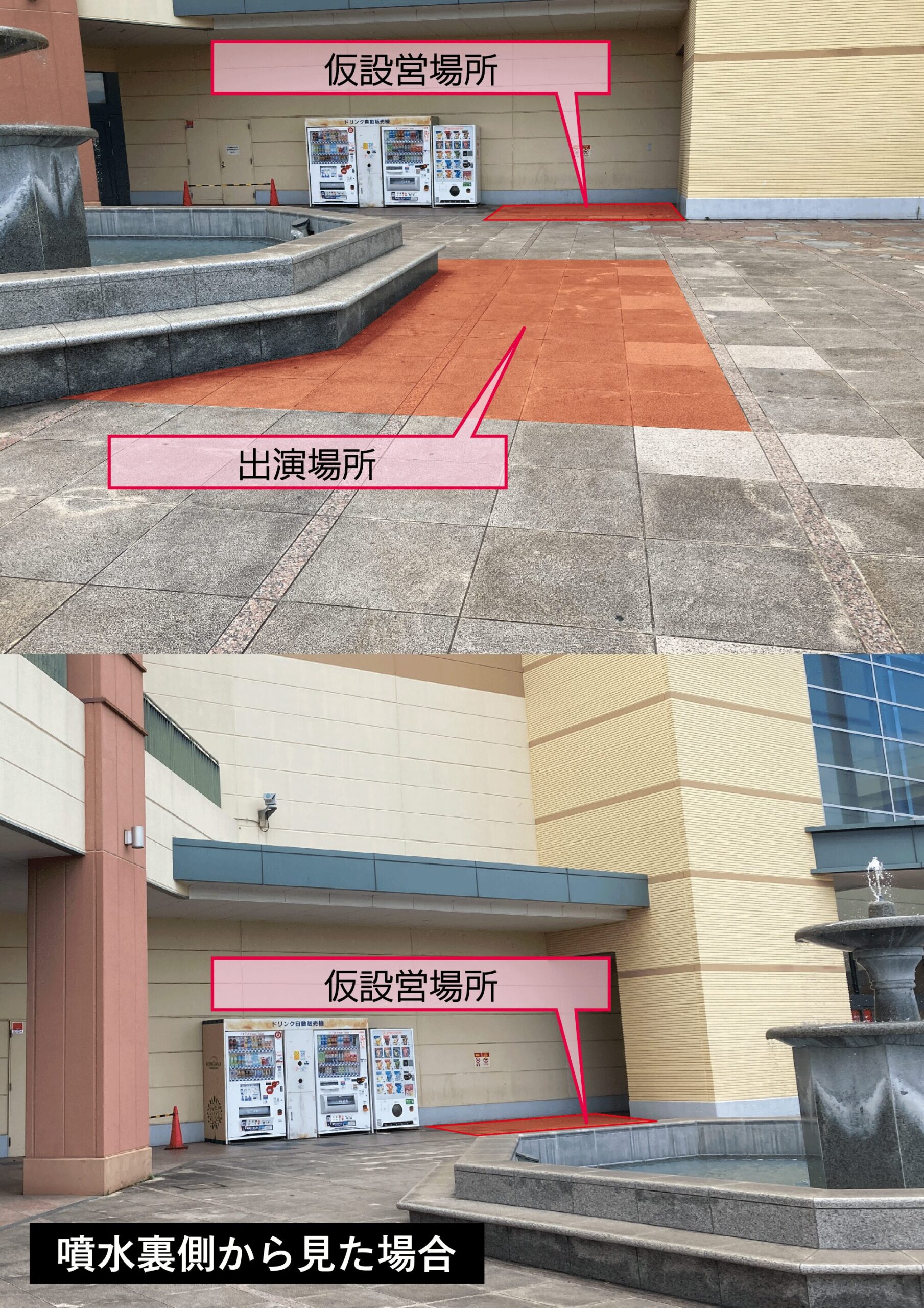 仮設営場所